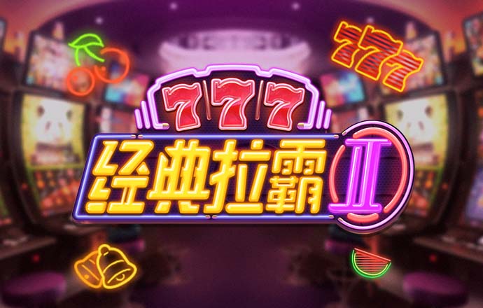 正版澳门49图库资料app下载